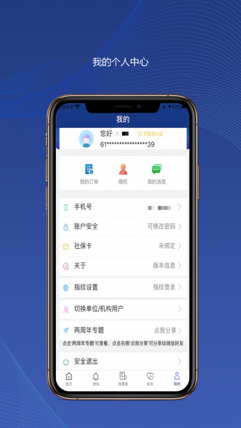 精彩截图-陕西社会保险2026官方新版