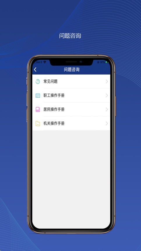 陕西社会保险截图