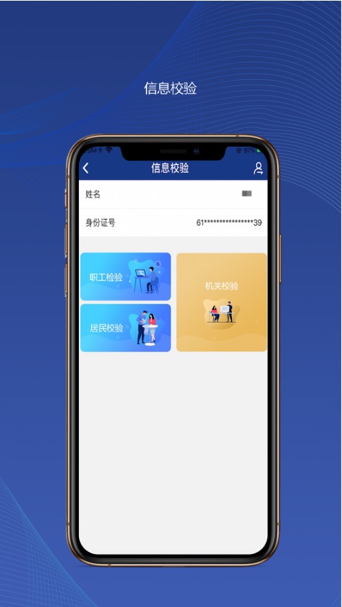 精彩截图-陕西社会保险2026官方新版