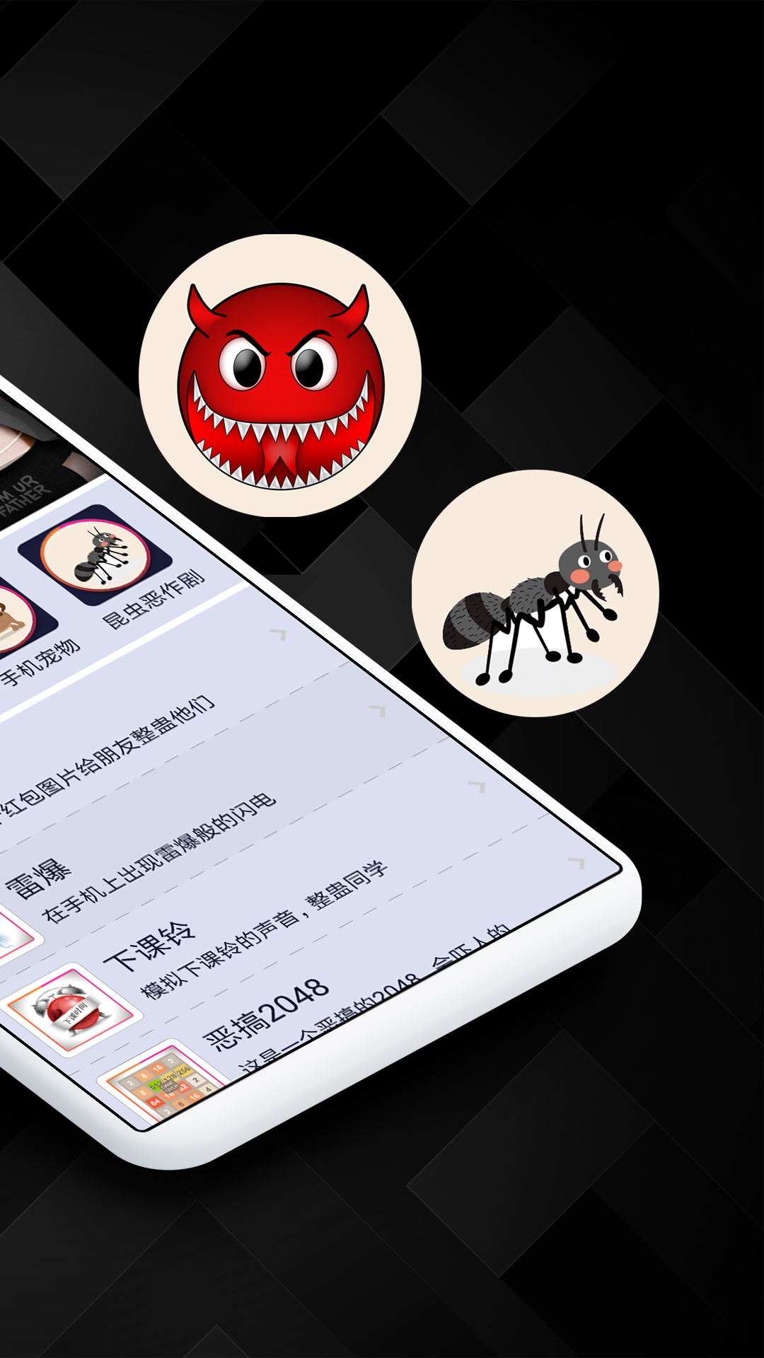 精彩截图-屏幕恶作剧2025官方新版