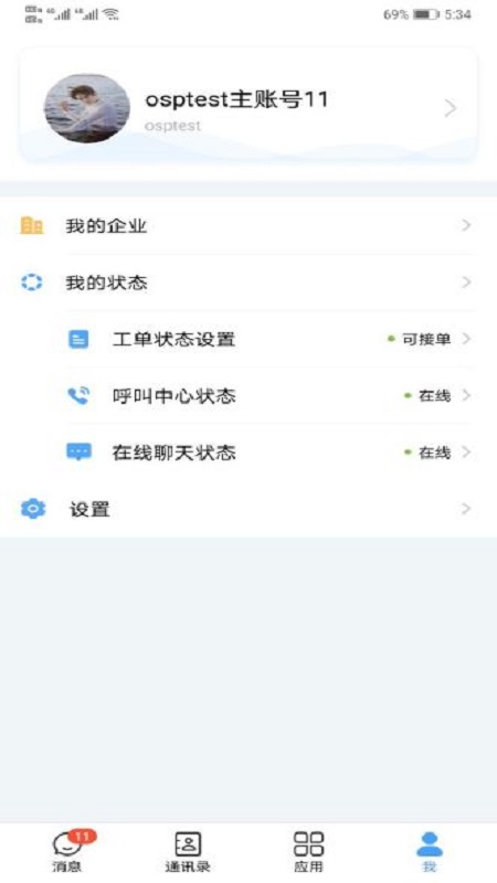 精彩截图-帮呀2025官方新版