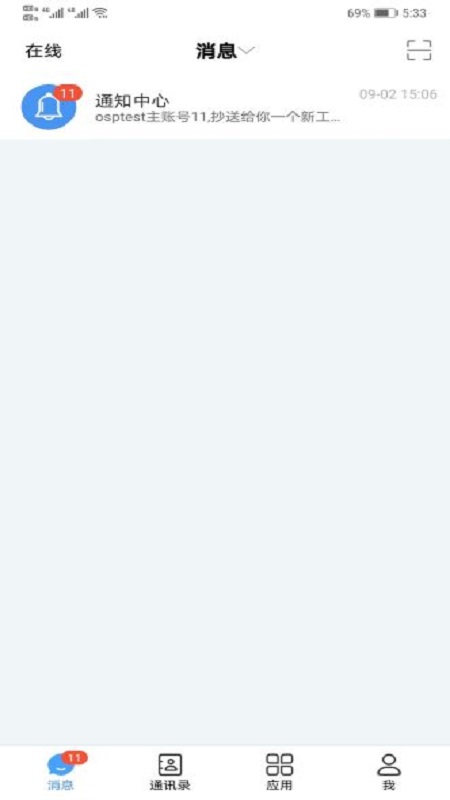 精彩截图-帮呀2026官方新版