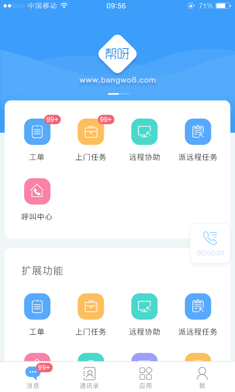 帮呀安卓版高清截图