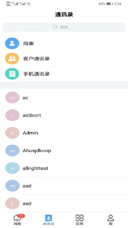 精彩截图-帮呀2026官方新版