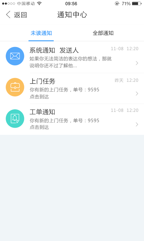 帮呀安卓版高清截图