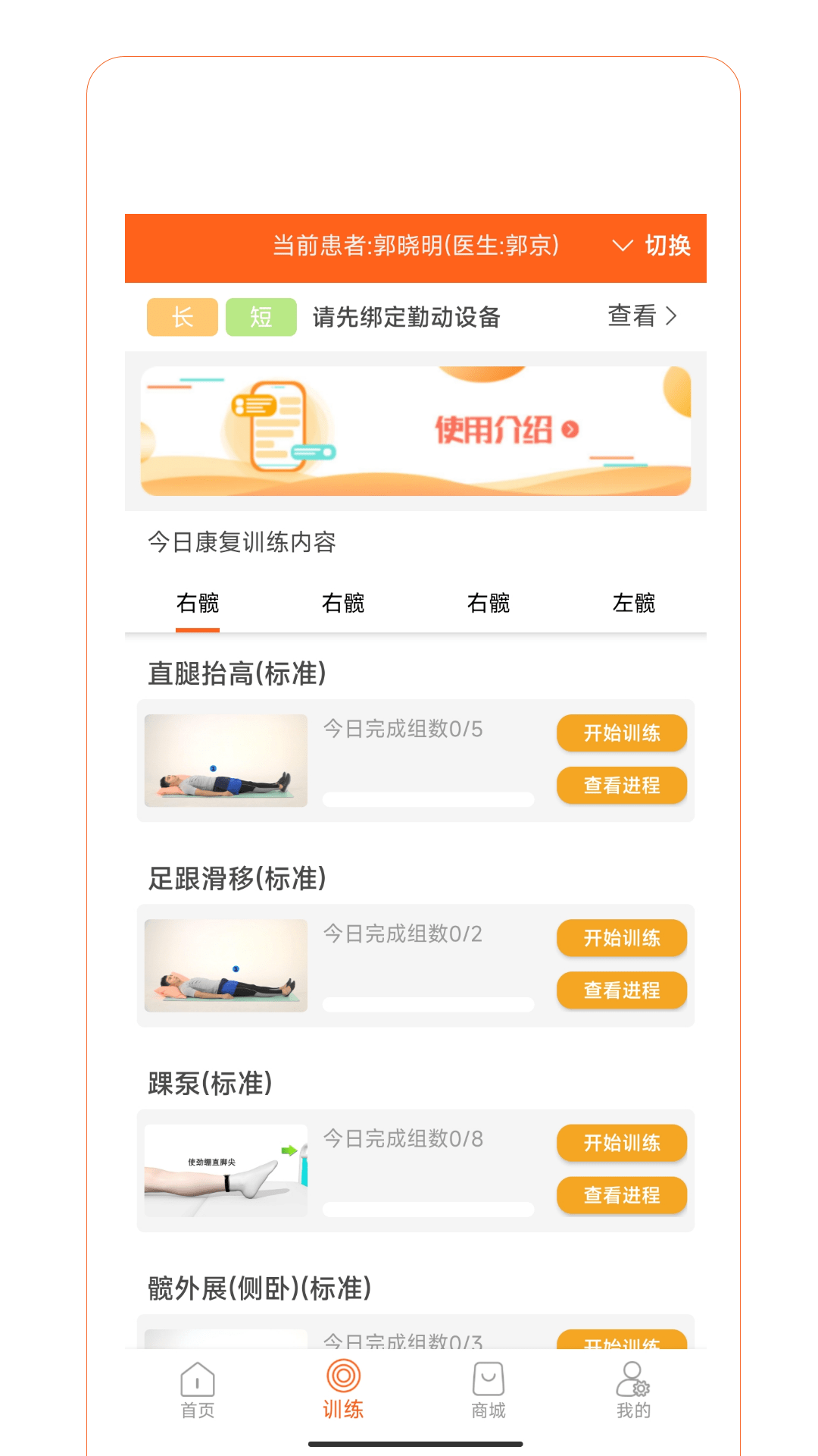 精彩截图-骨事通2026官方新版