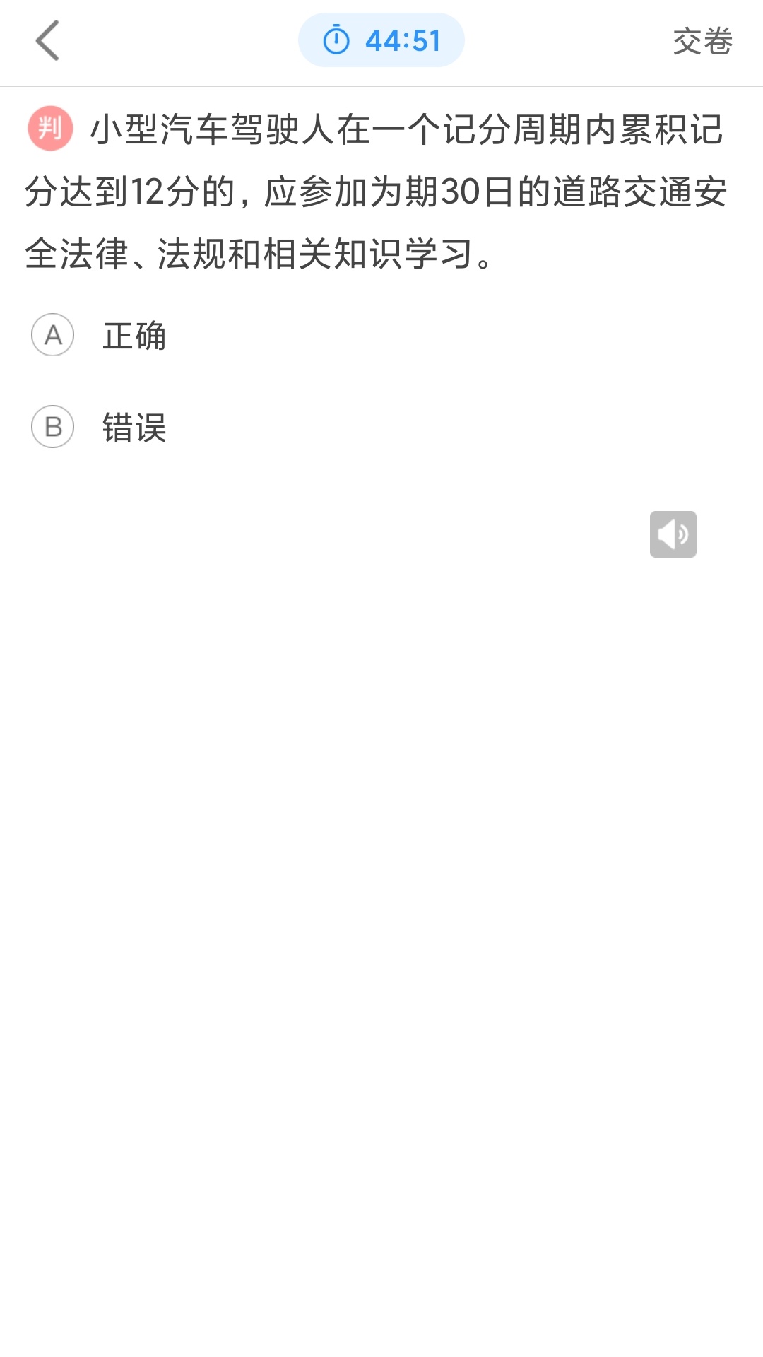 精彩截图-科目一科目四驾考2026官方新版