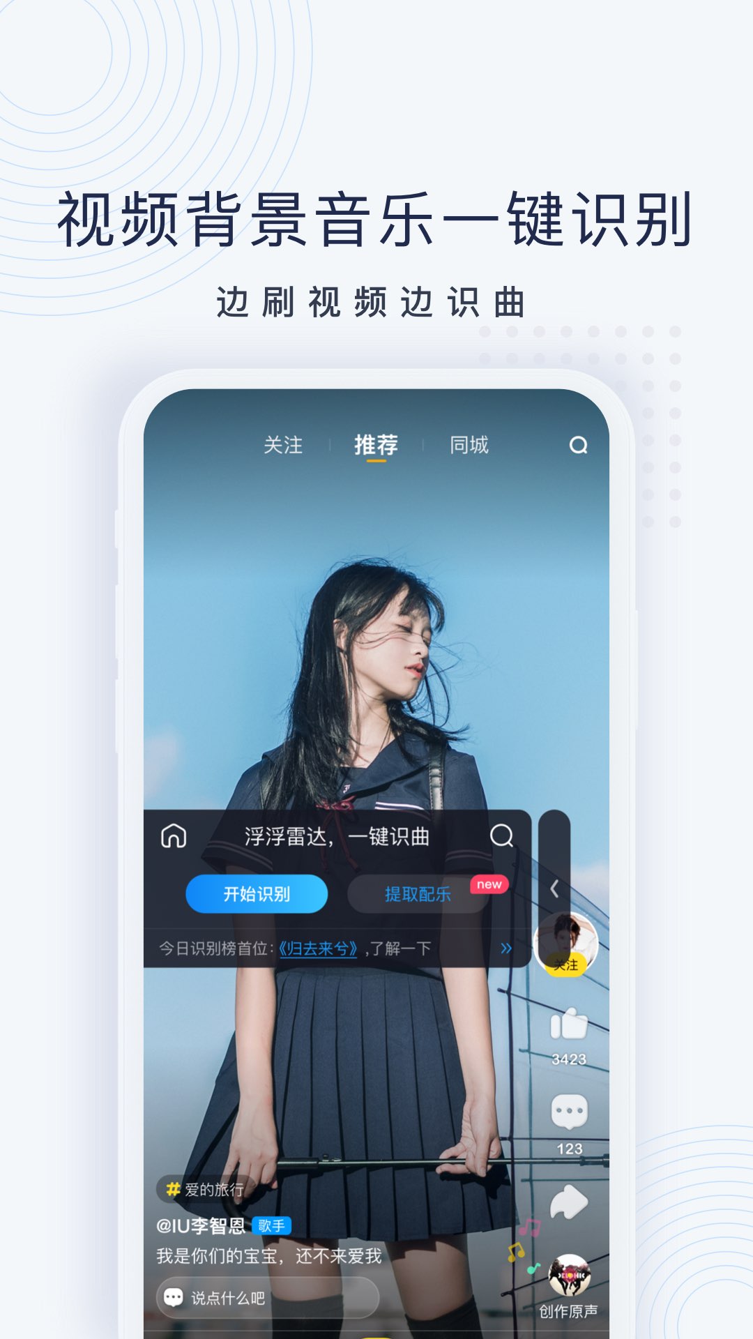 浮浮雷达安卓版高清截图