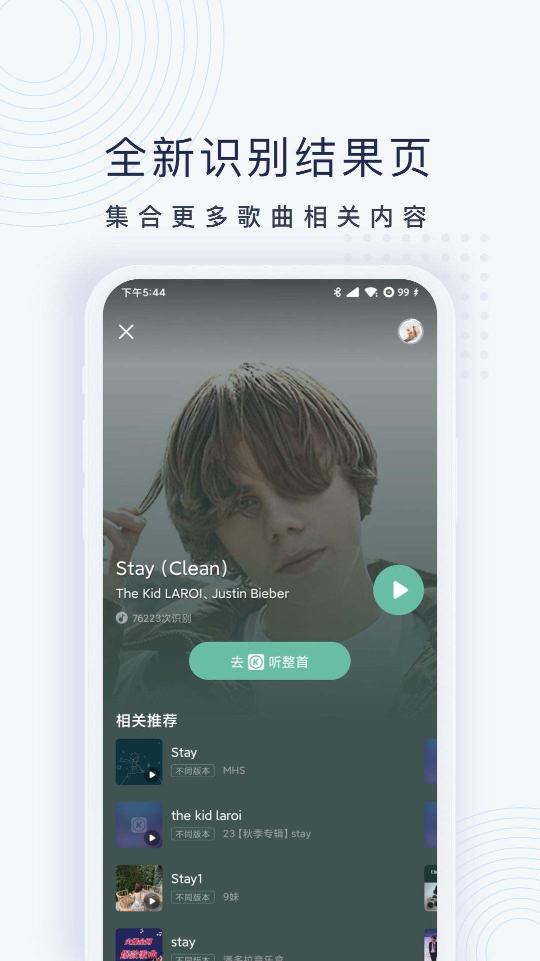 浮浮雷达安卓版高清截图