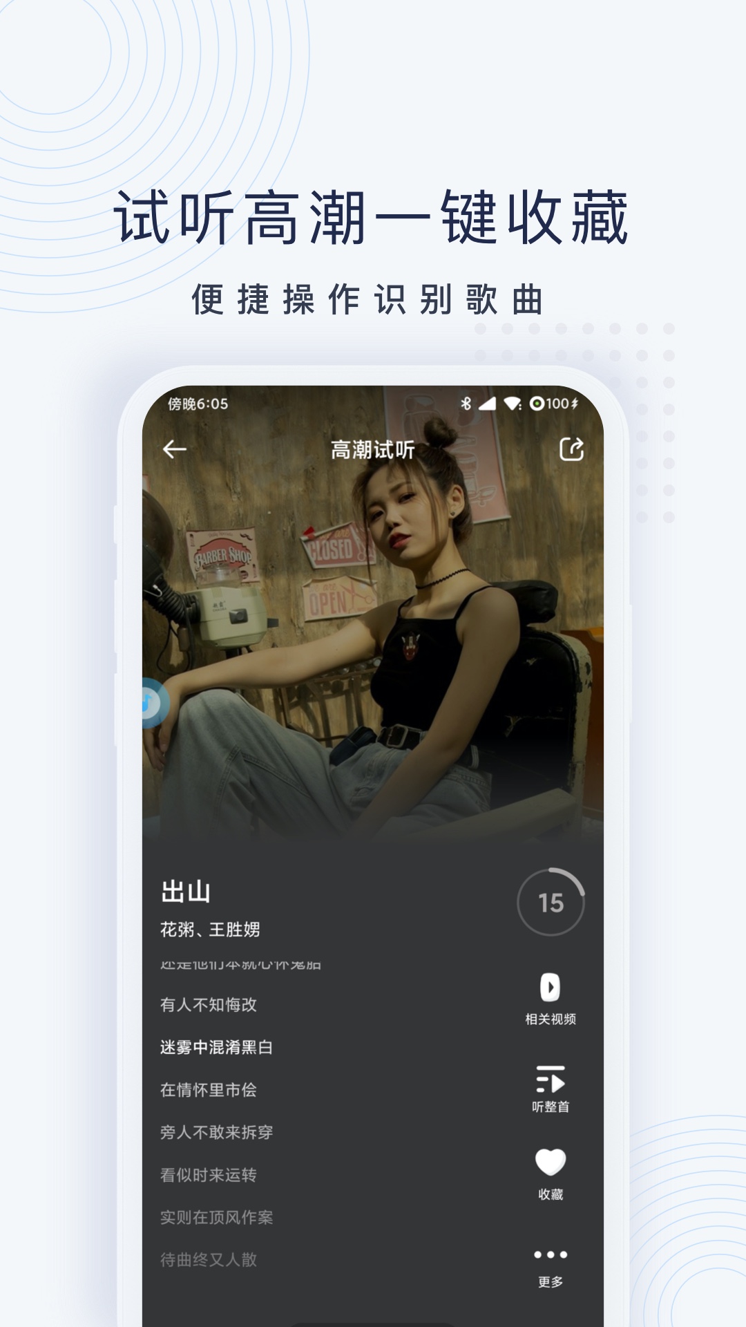 浮浮雷达安卓版高清截图