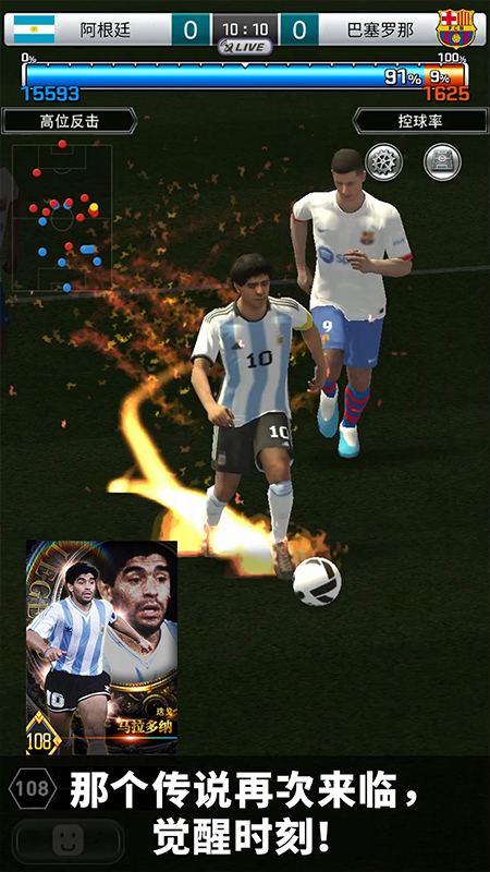 精彩截图-实况:王者集结2025官方新版