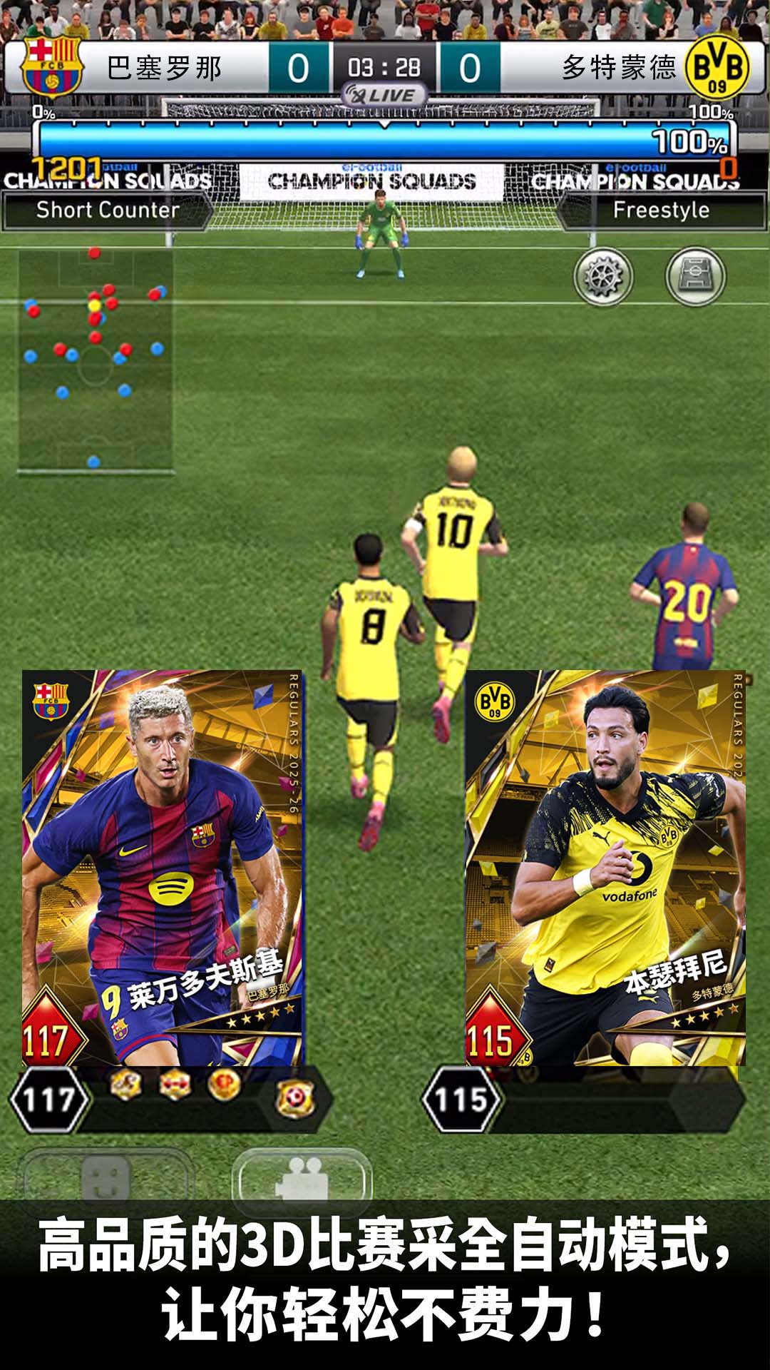 精彩截图-实况:王者集结2026官方新版