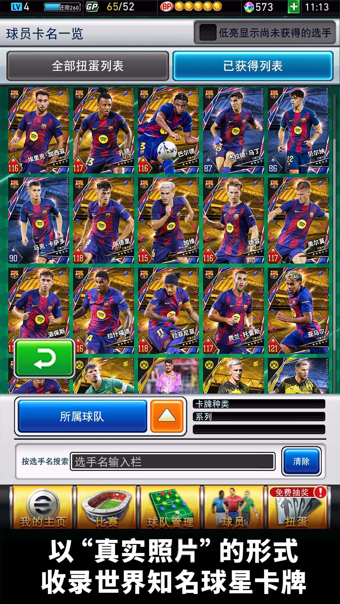 精彩截图-实况:王者集结2026官方新版