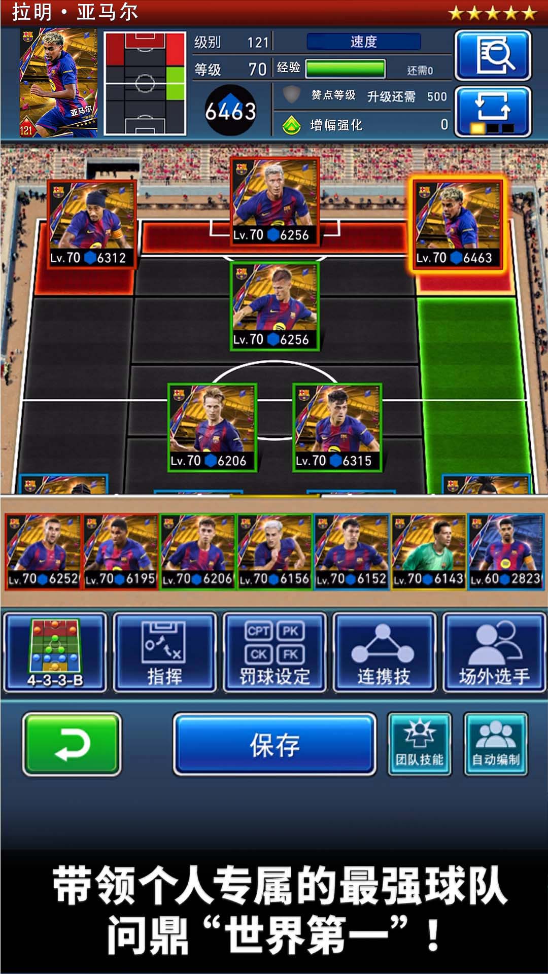 精彩截图-实况:王者集结2026官方新版