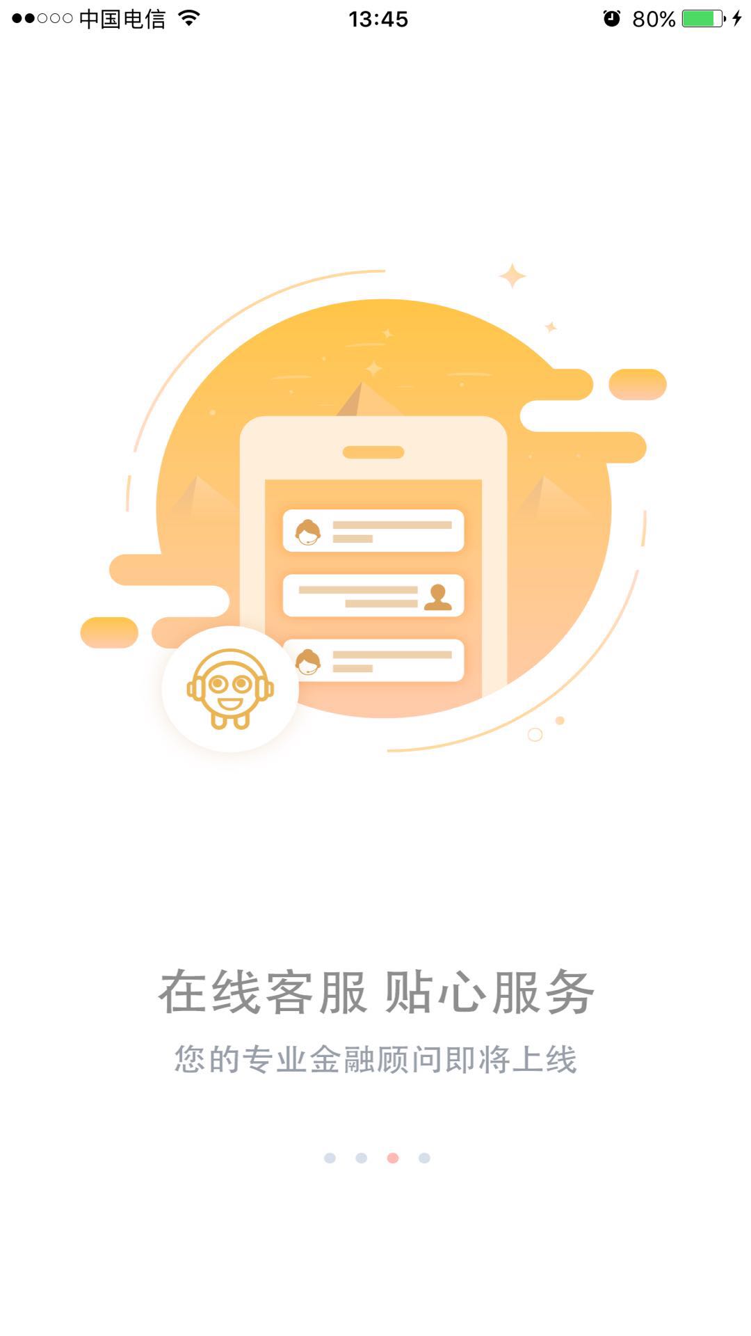 精彩截图-云南农信2025官方新版