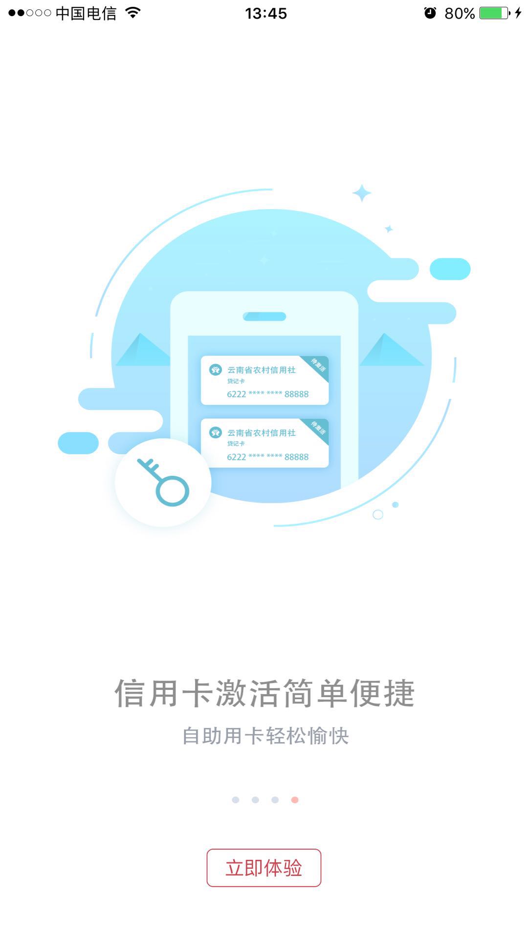 精彩截图-云南农信2025官方新版