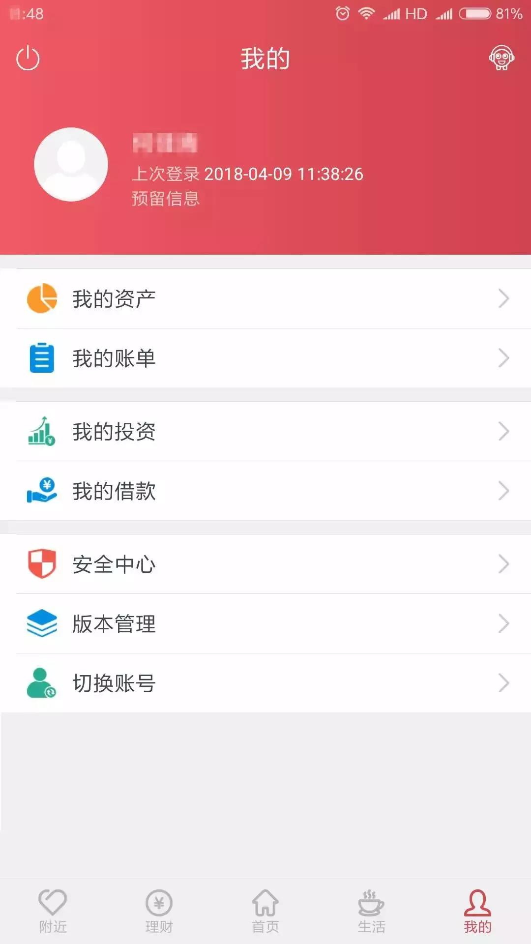 精彩截图-云南农信2026官方新版