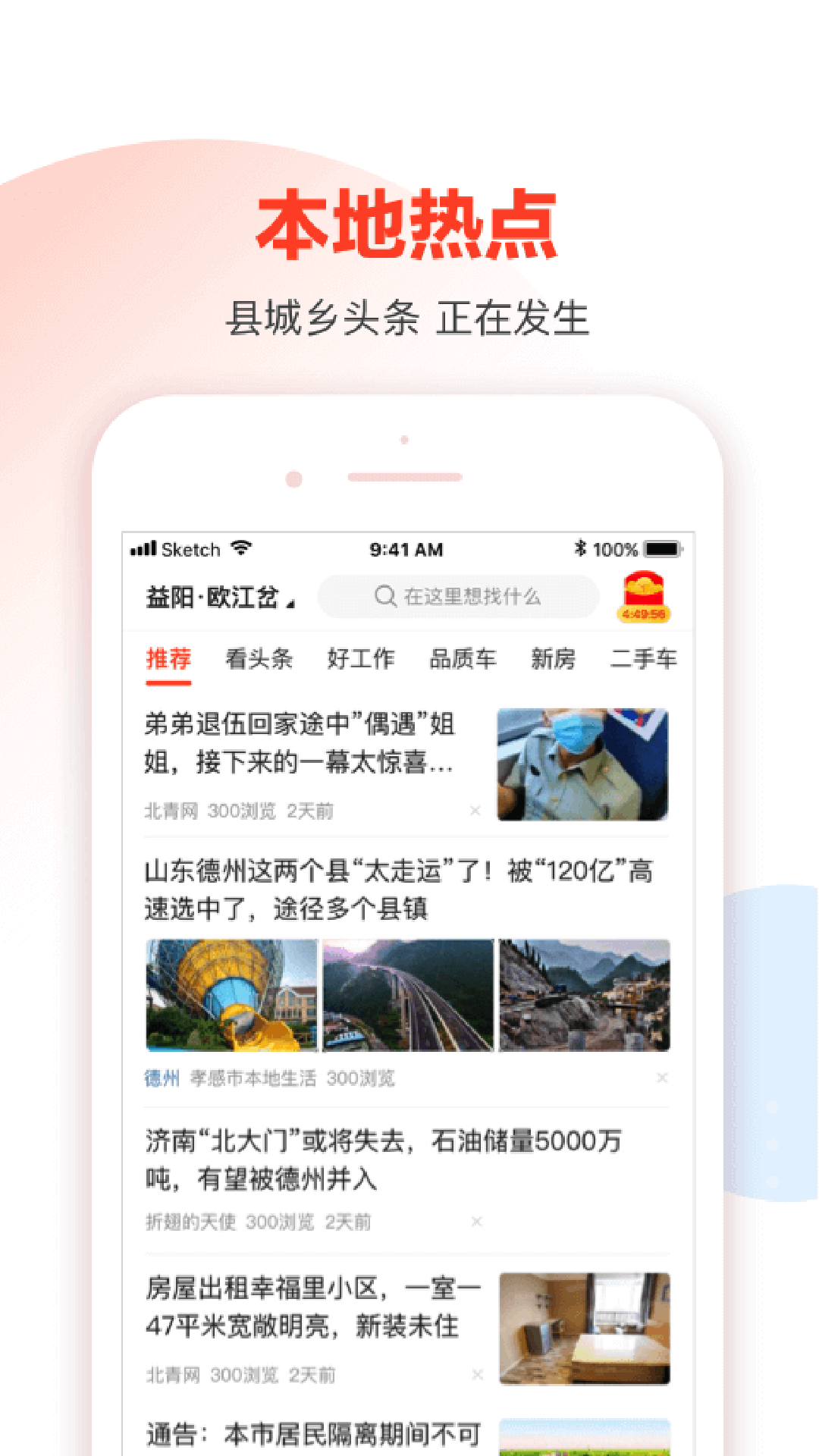 精彩截图-58本地2025官方新版