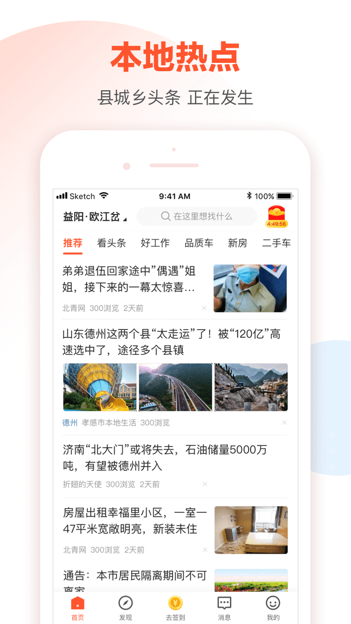 精彩截图-58本地2025官方新版