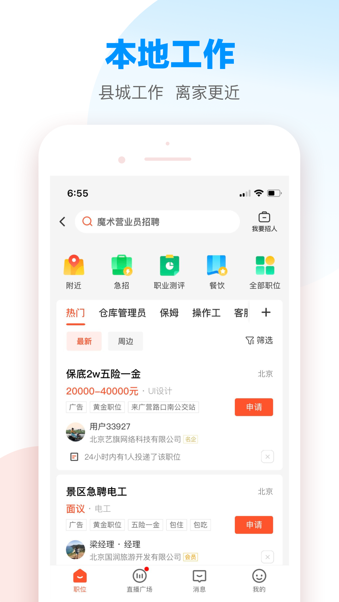 精彩截图-58本地2026官方新版