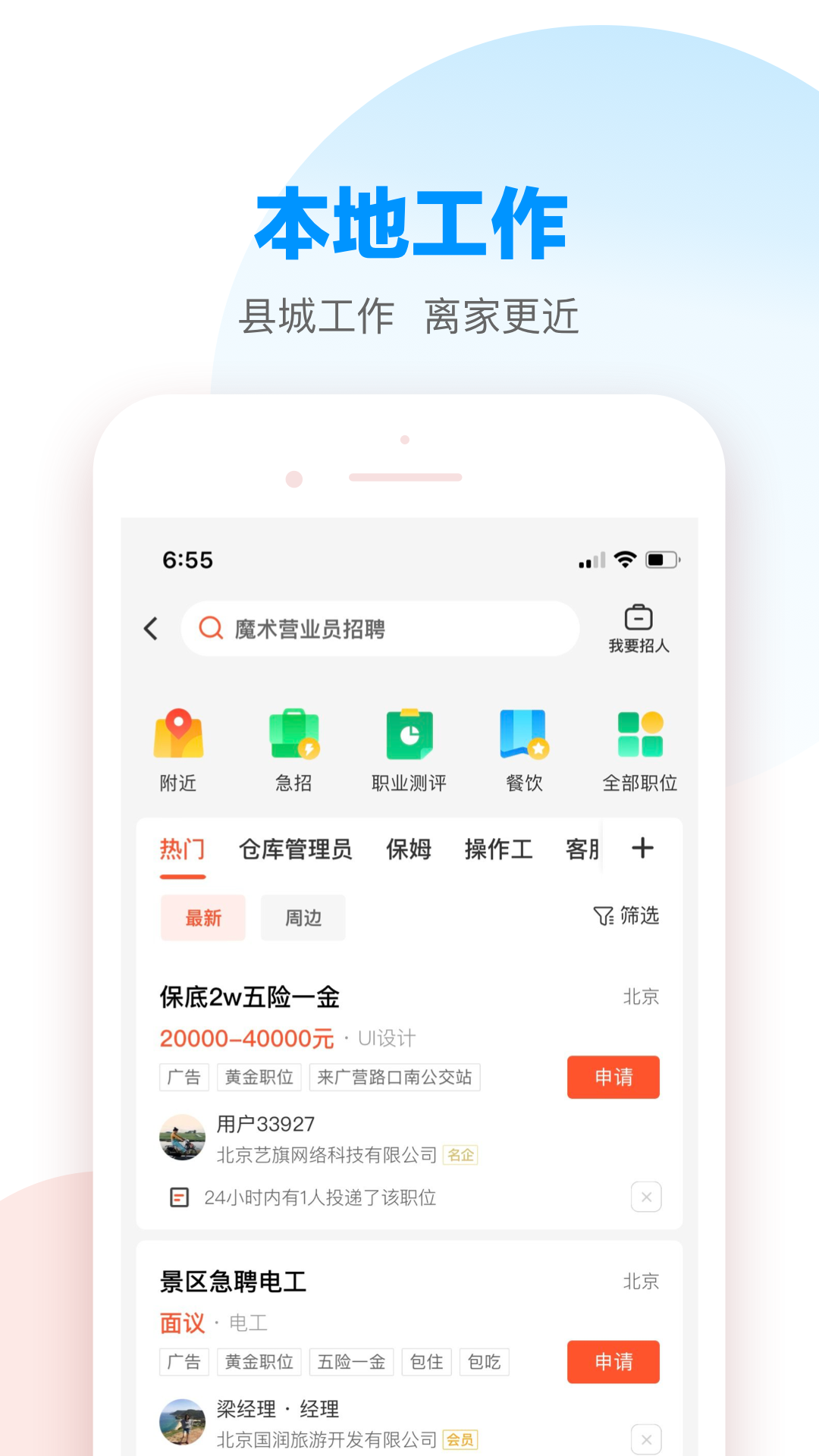 58本地截图