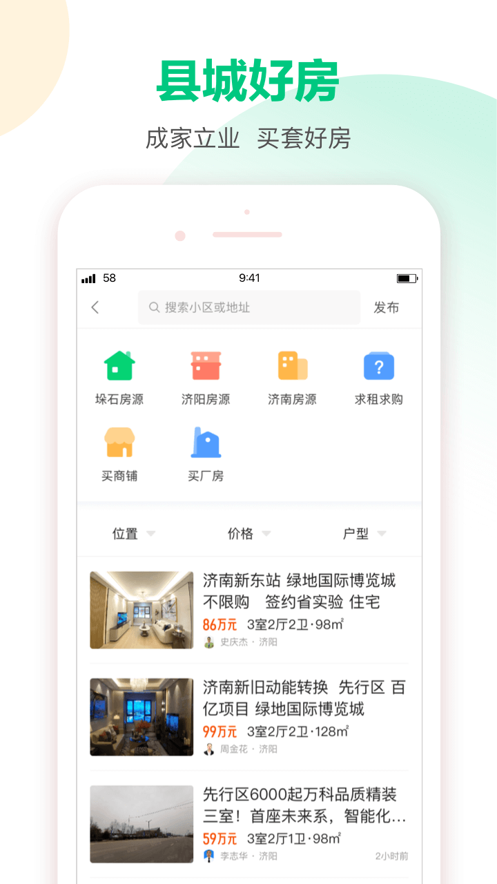 精彩截图-58本地2026官方新版
