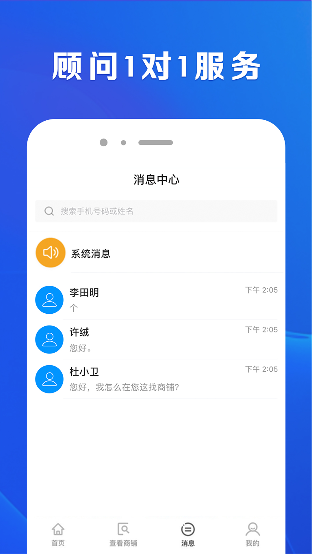 精彩截图-租铺宝2026官方新版