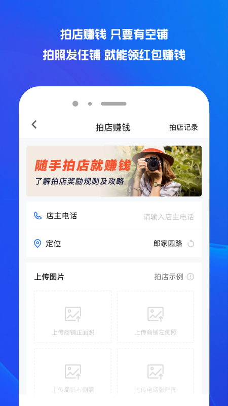 精彩截图-租铺宝2025官方新版