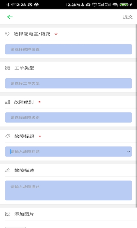 精彩截图-电安心2025官方新版