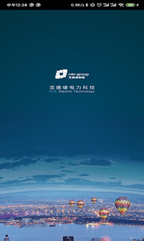 精彩截图-电安心2025官方新版
