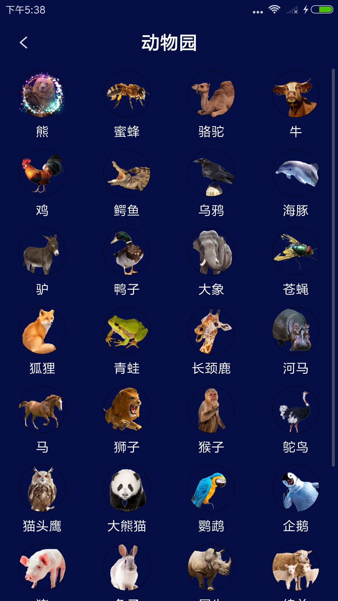精彩截图-人猫人狗对讲机2026官方新版
