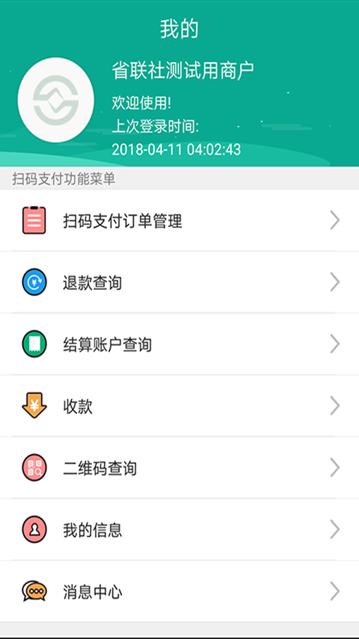 精彩截图-富秦e支付2026官方新版