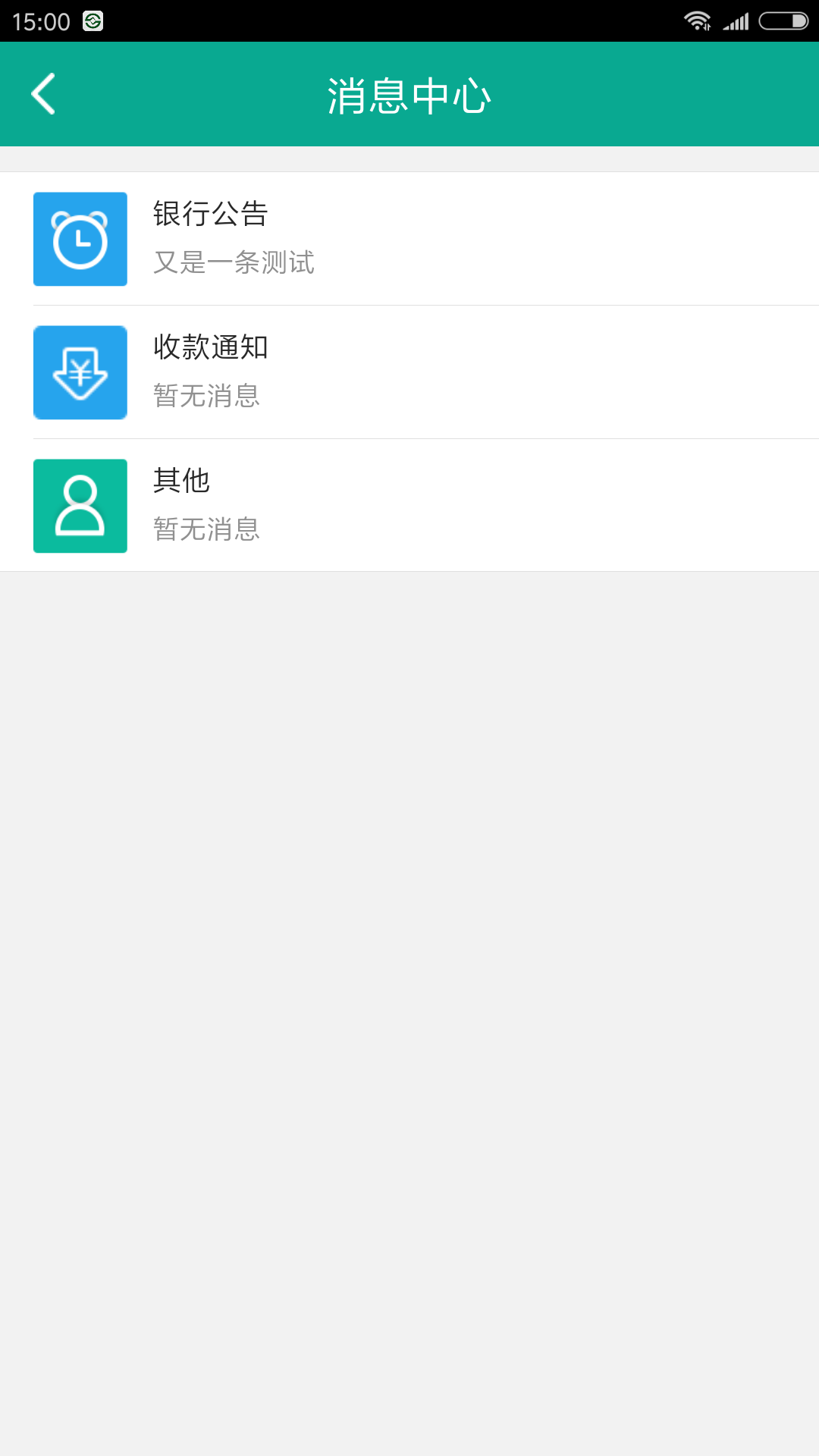 精彩截图-富秦e支付2026官方新版