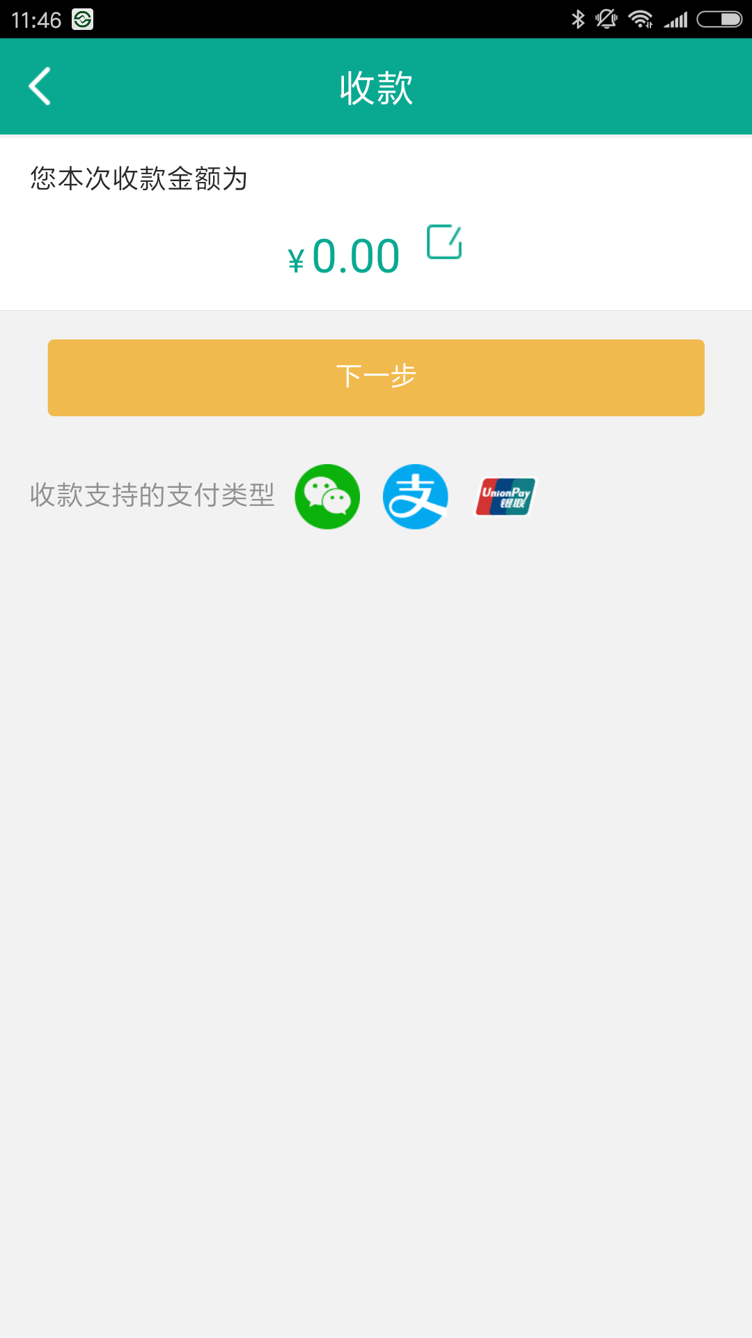 富秦e支付截图