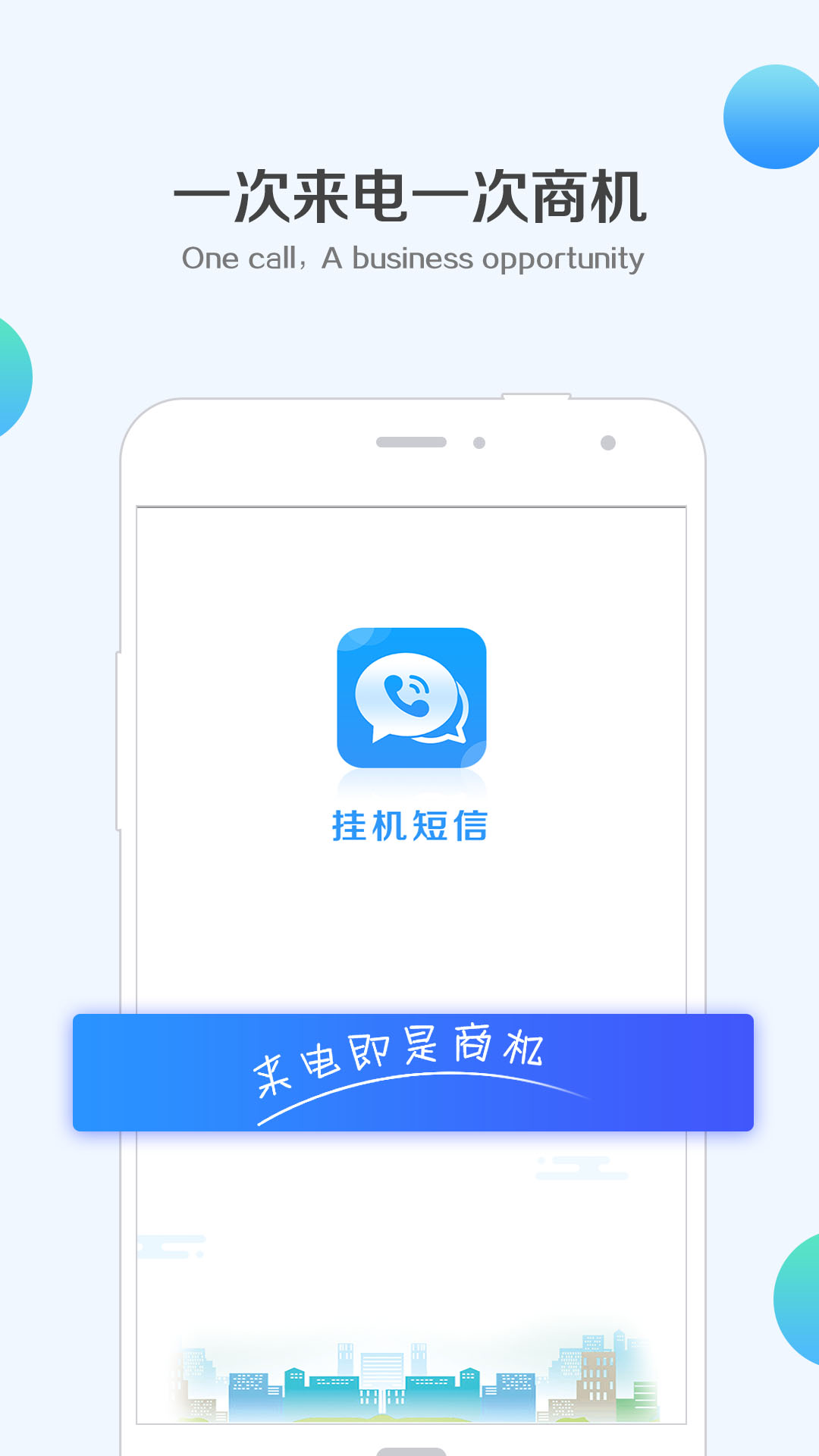 关于短信信息下载安装手机版官网的信息