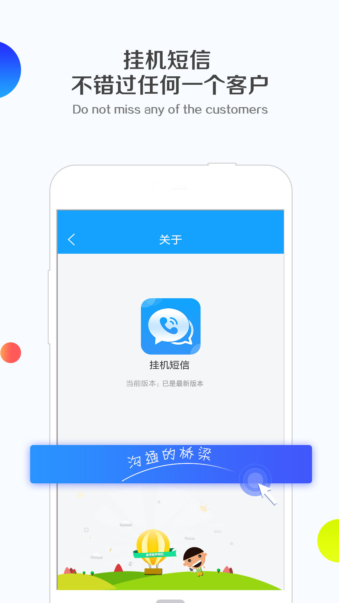 在线接收短信软件下载安卓版