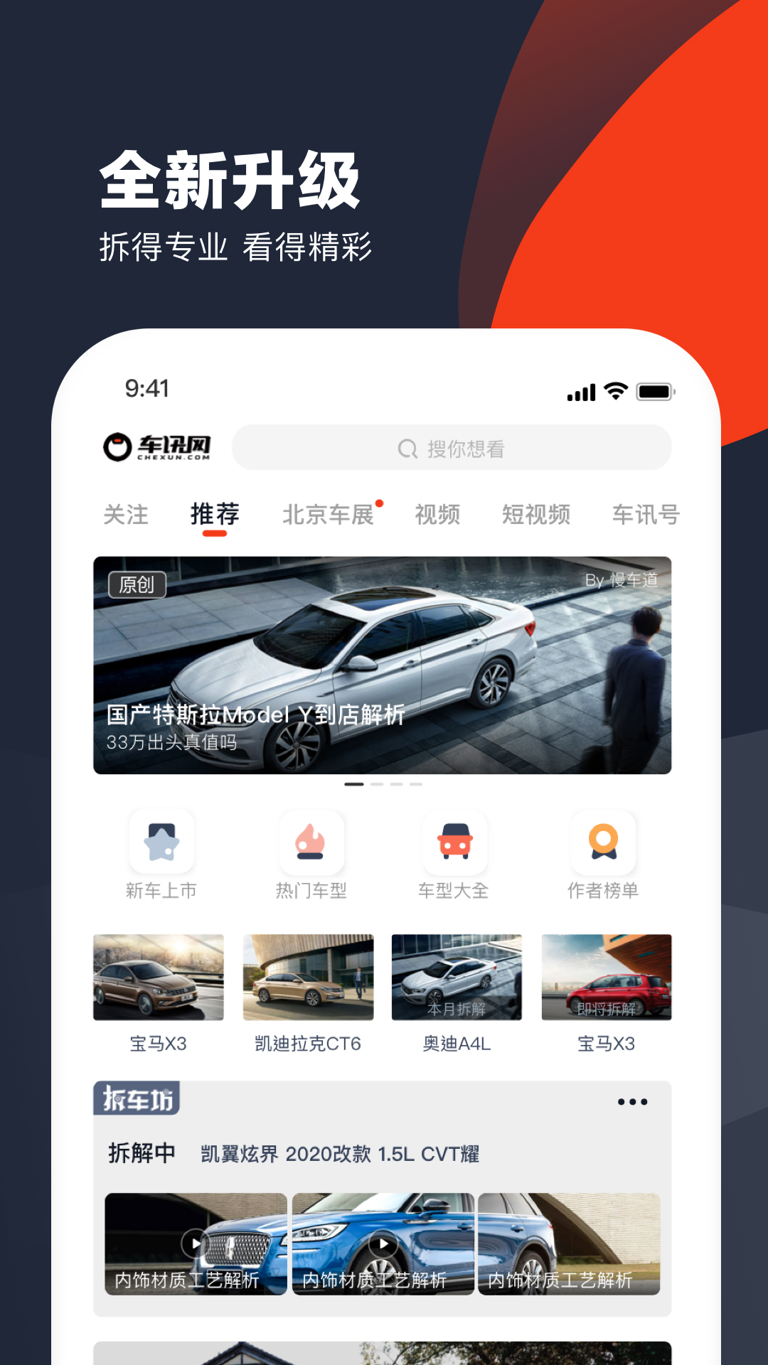 精彩截图-车讯2026官方新版