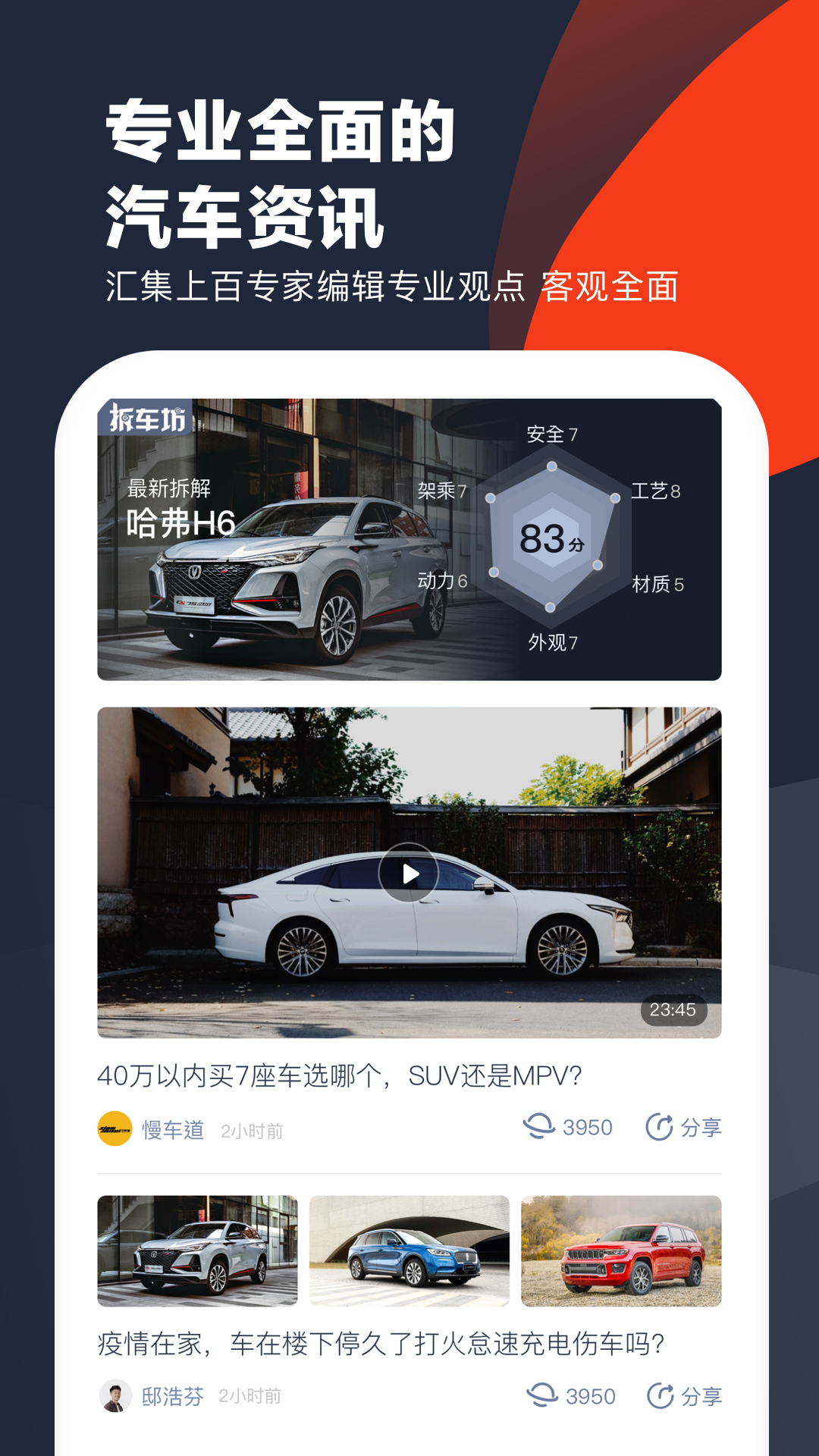 精彩截图-车讯2026官方新版