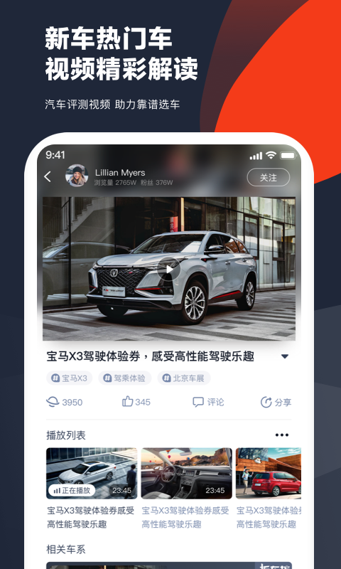精彩截图-车讯2025官方新版