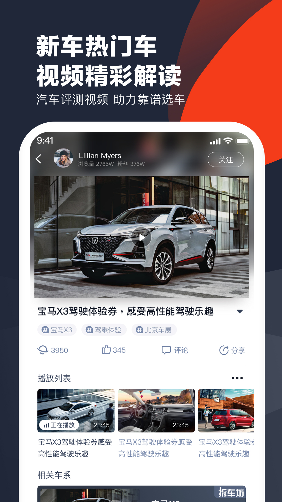 精彩截图-车讯2026官方新版