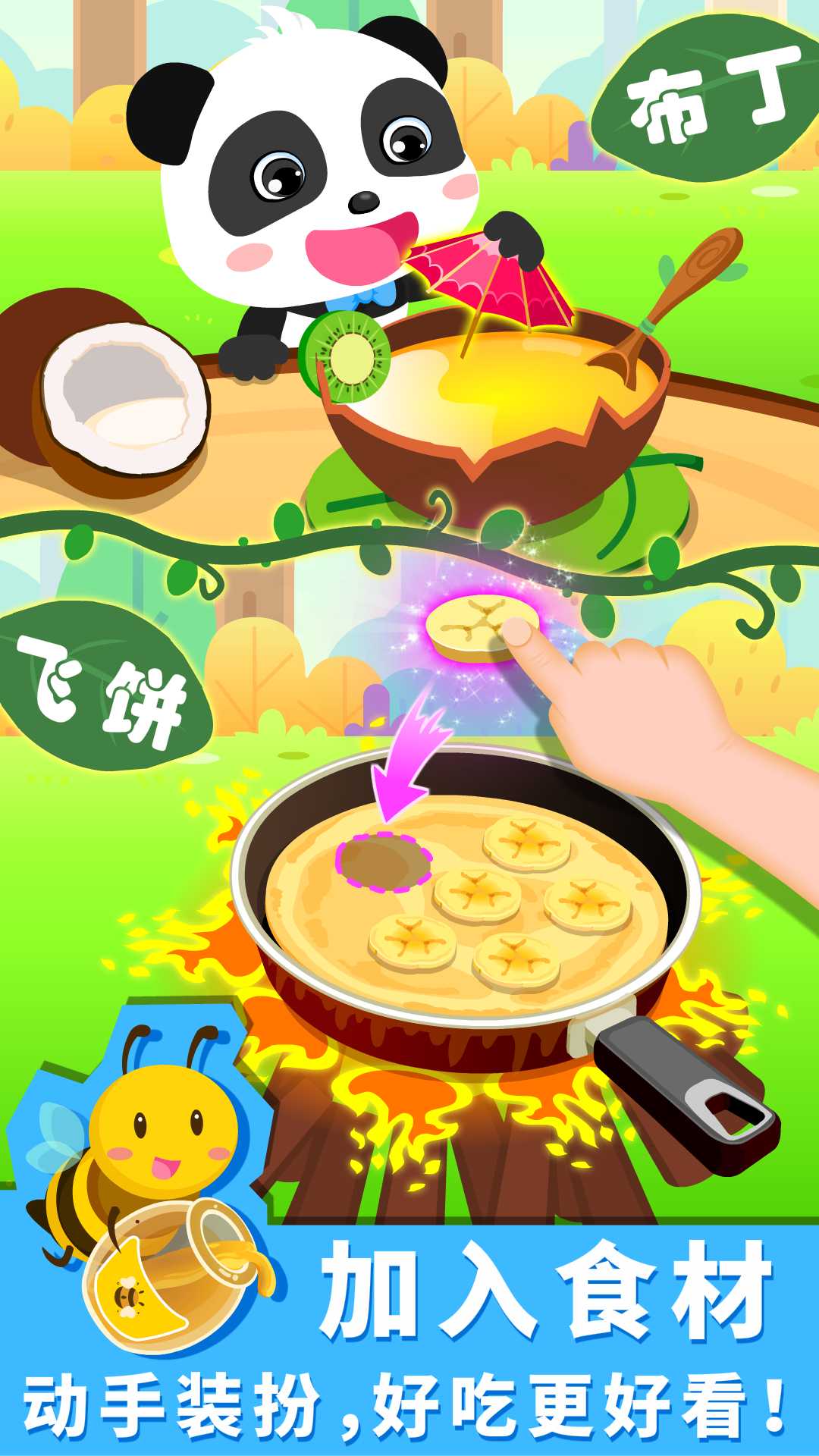 精彩截图-宝宝森林美食2026官方新版