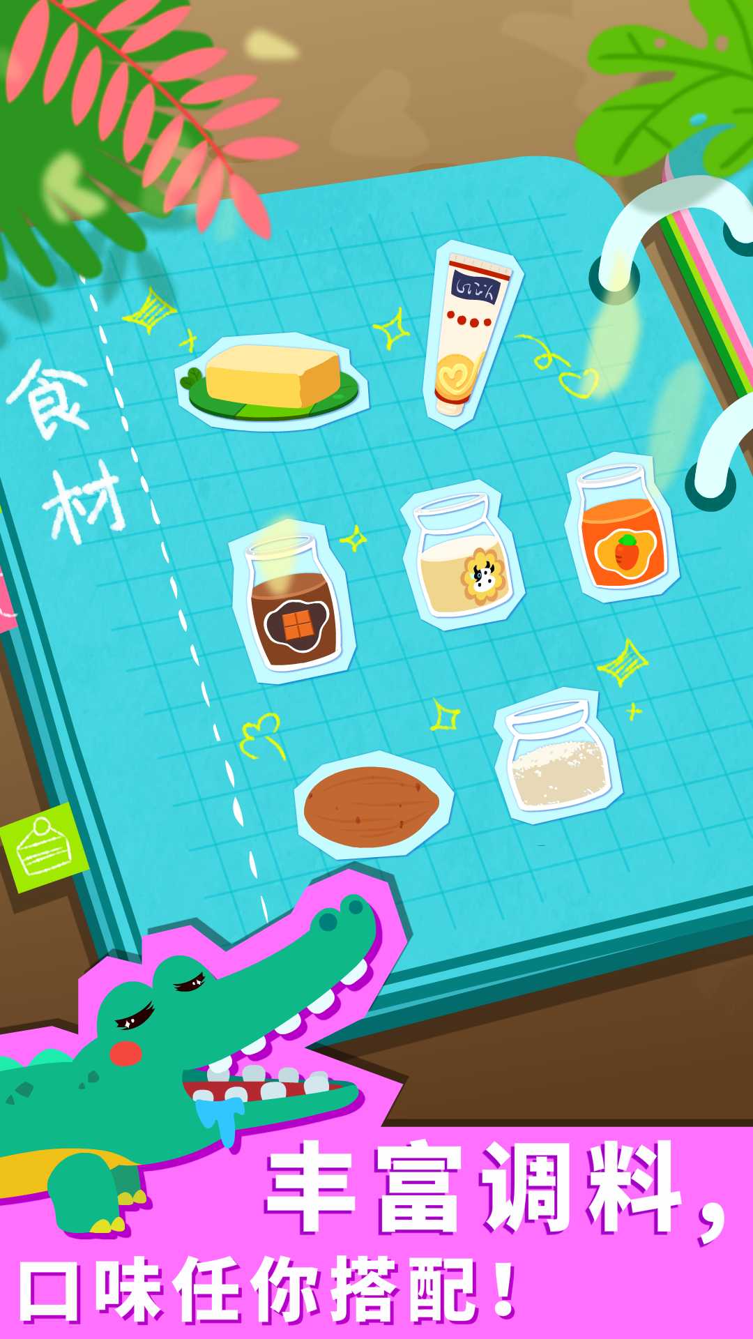 精彩截图-宝宝森林美食2026官方新版