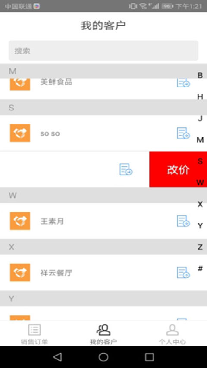 精彩截图-满有买卖宝2026官方新版