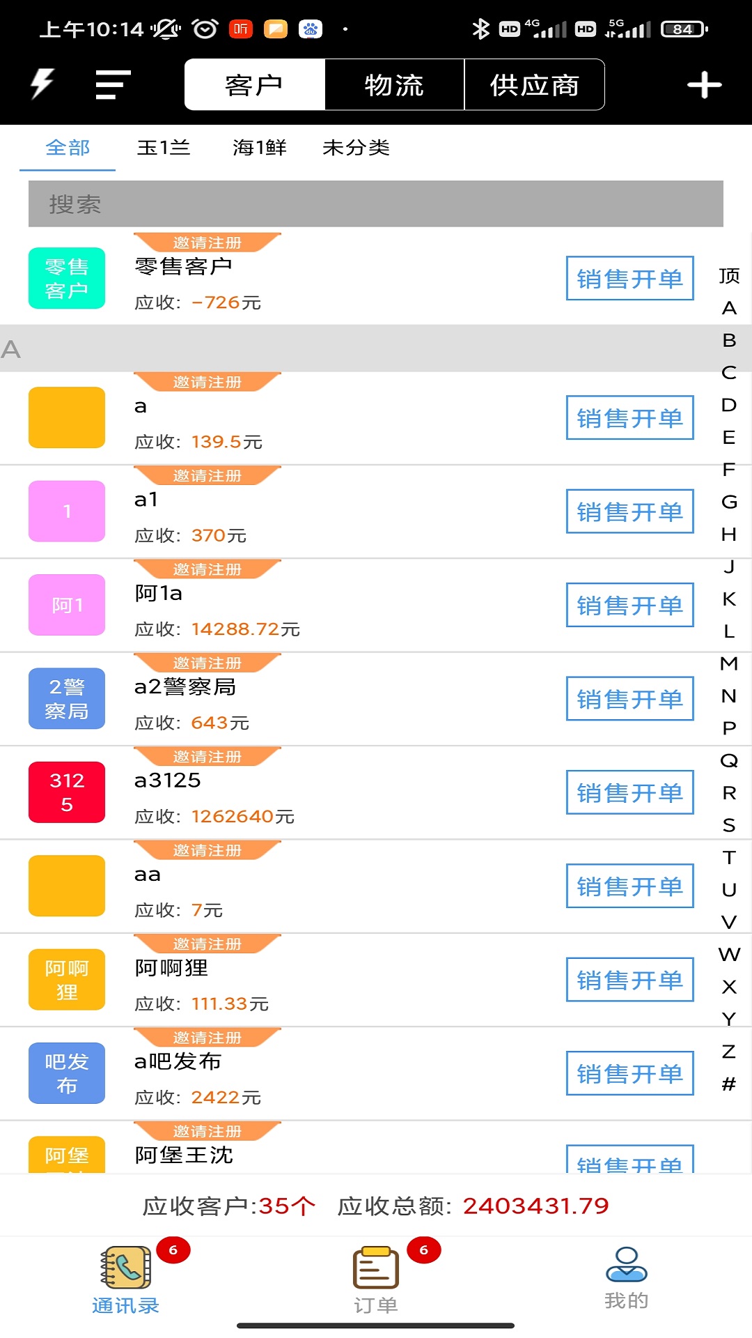 精彩截图-满有买卖宝2026官方新版