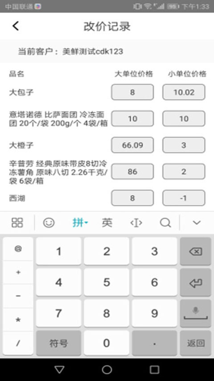 精彩截图-满有买卖宝2026官方新版