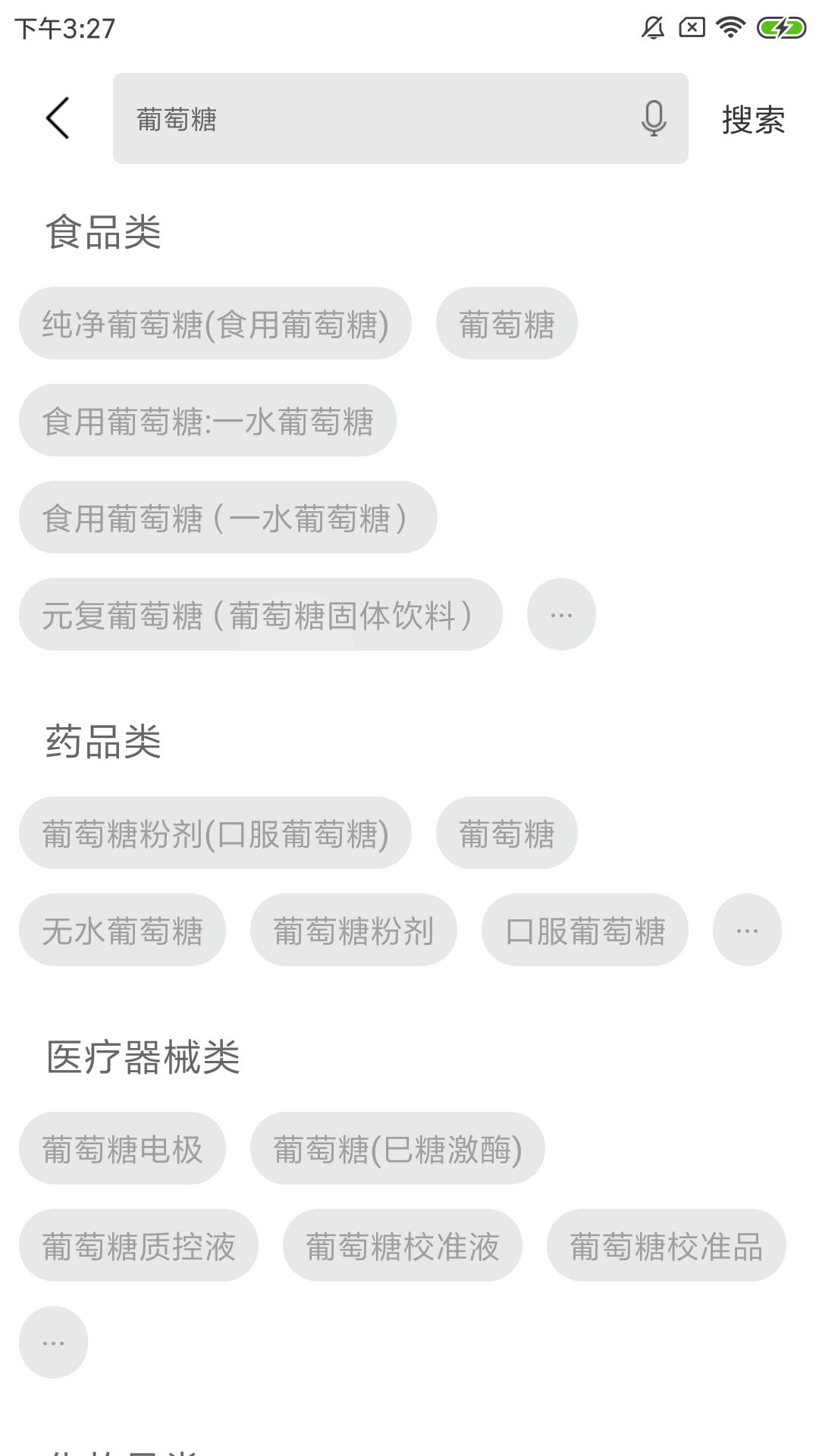 精彩截图-食药云搜2026官方新版