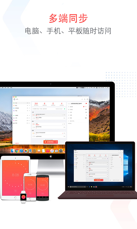 精彩截图-专注清单2026官方新版