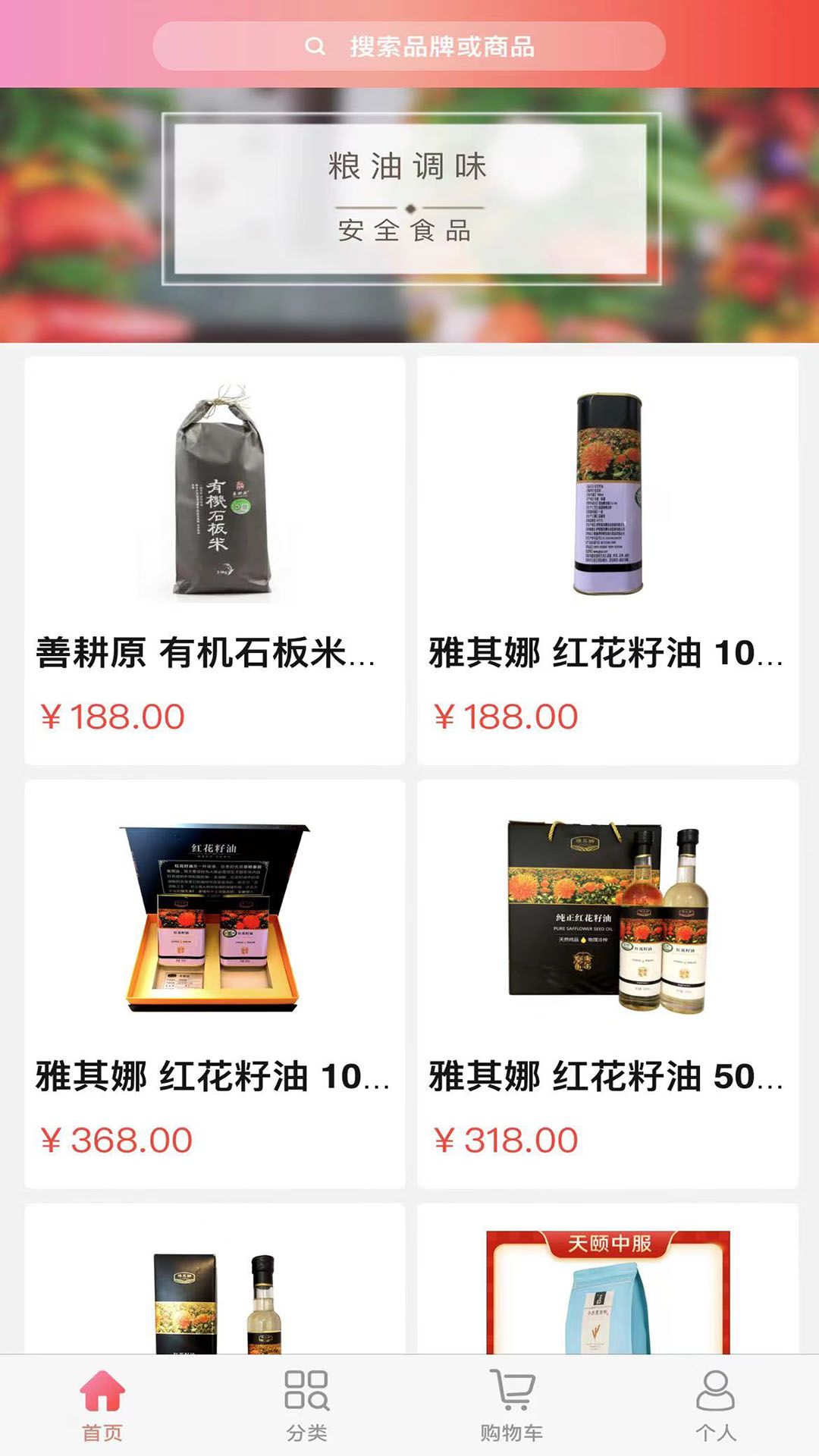 精彩截图-天颐中服老年商城2025官方新版
