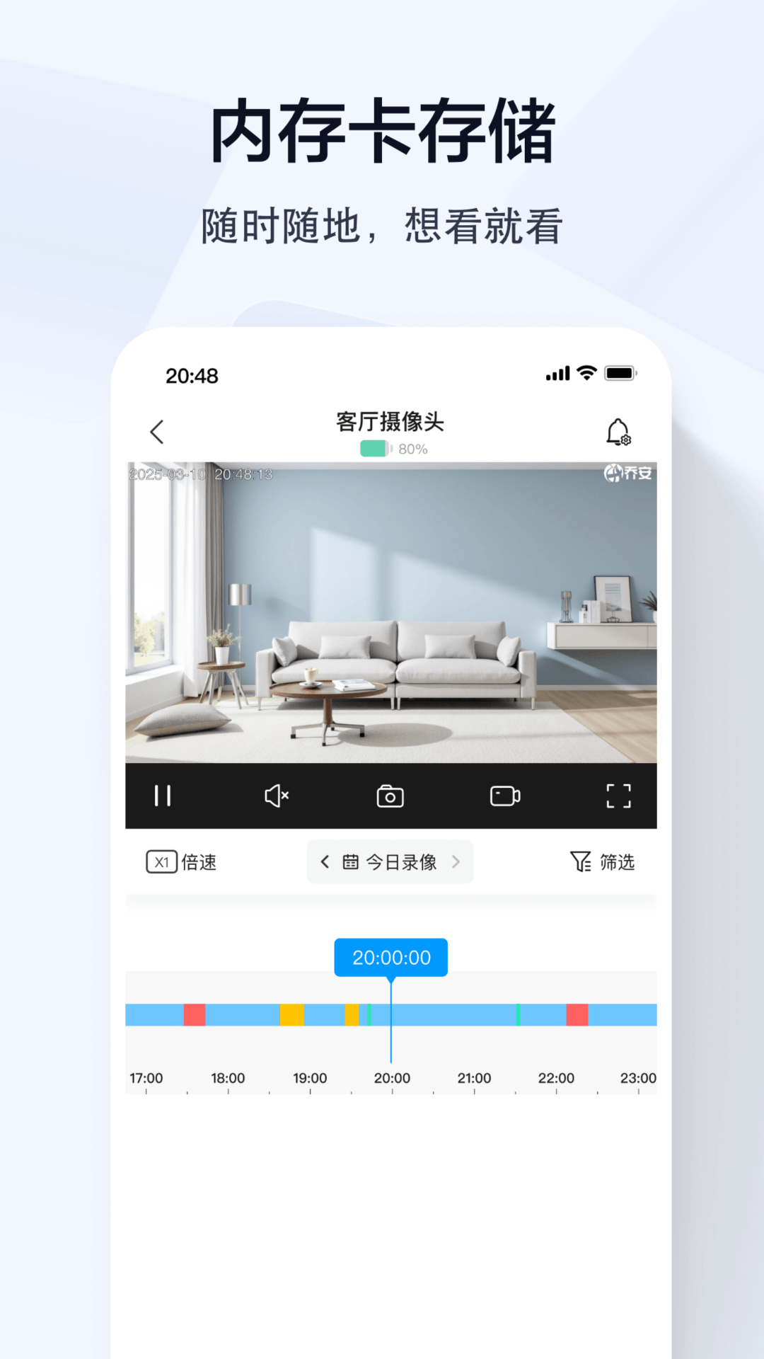 精彩截图-乔安智联2026官方新版