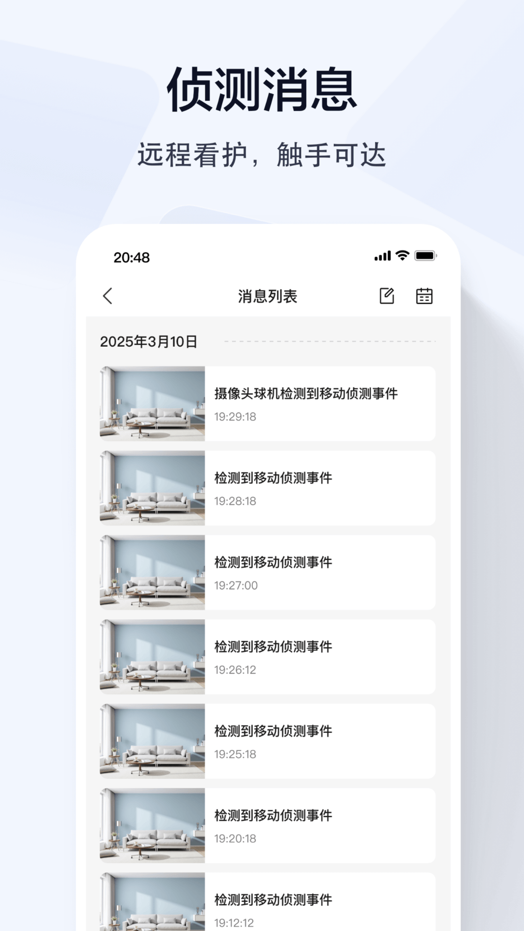 精彩截图-乔安智联2026官方新版